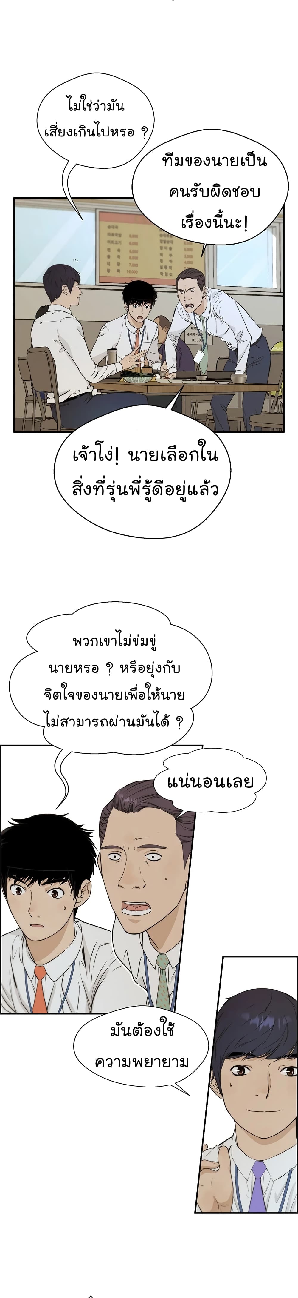 Real Man 46-46