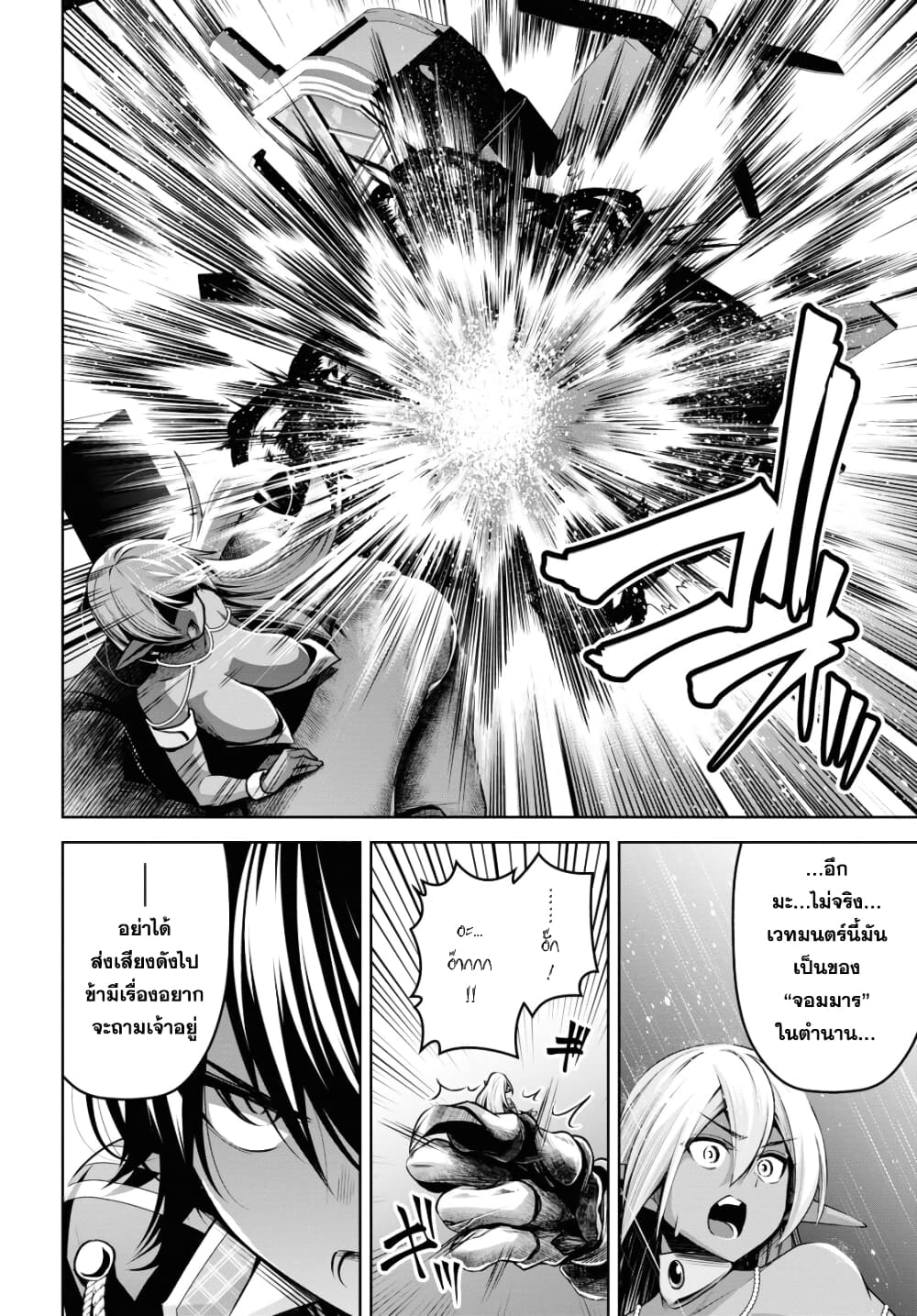 Seiken Gakuin no Maken Tsukai ผู้ใช้ดาบมารแห่งสถาบันดาบศักดิ์สิทธิ์ 19-19