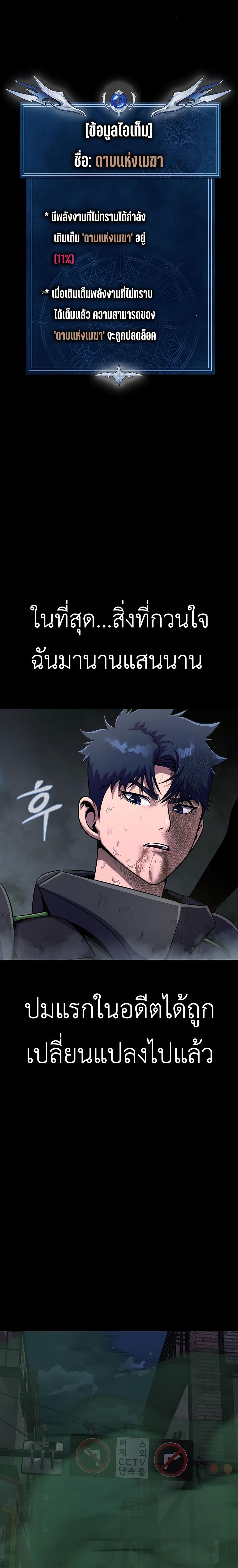 Steel-Eating Player 12-12