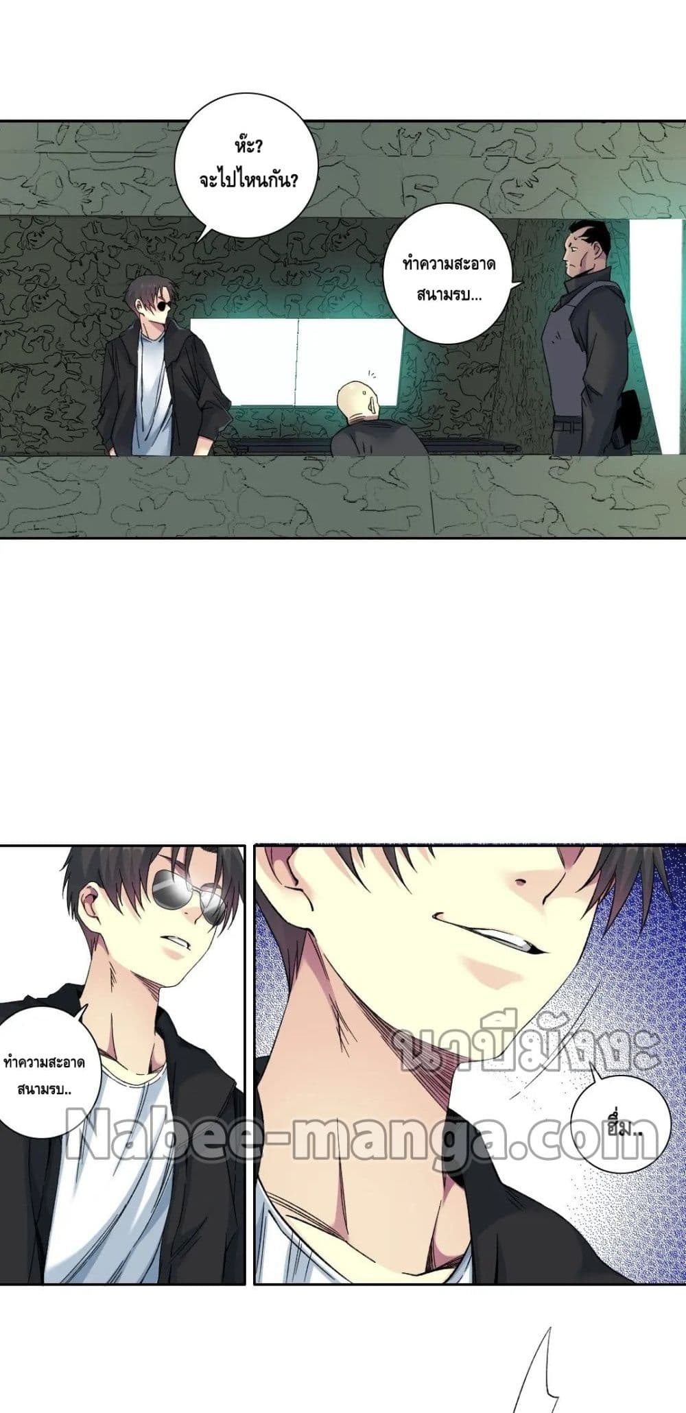 The Eternal Club 109-109