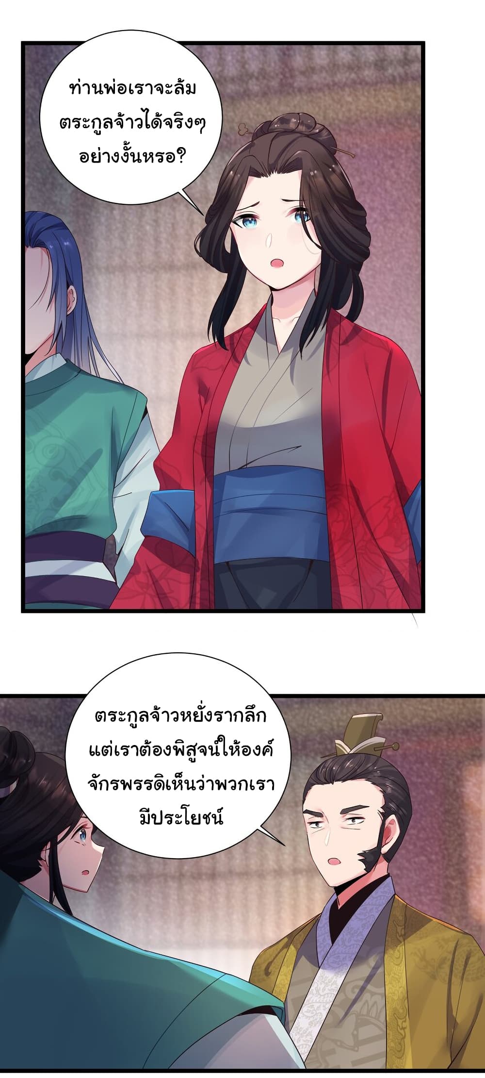 The Lady Is Actually the Future Tyrant and Empress 3-3