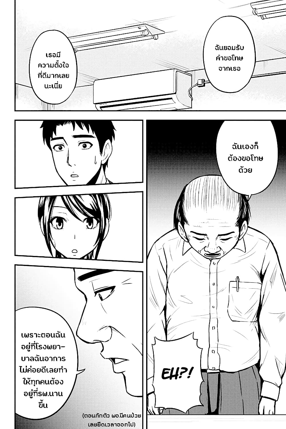 Orenchi ni Kita Onna Kishi to Inakagurashi Surukotoninatta Ken 31-31
