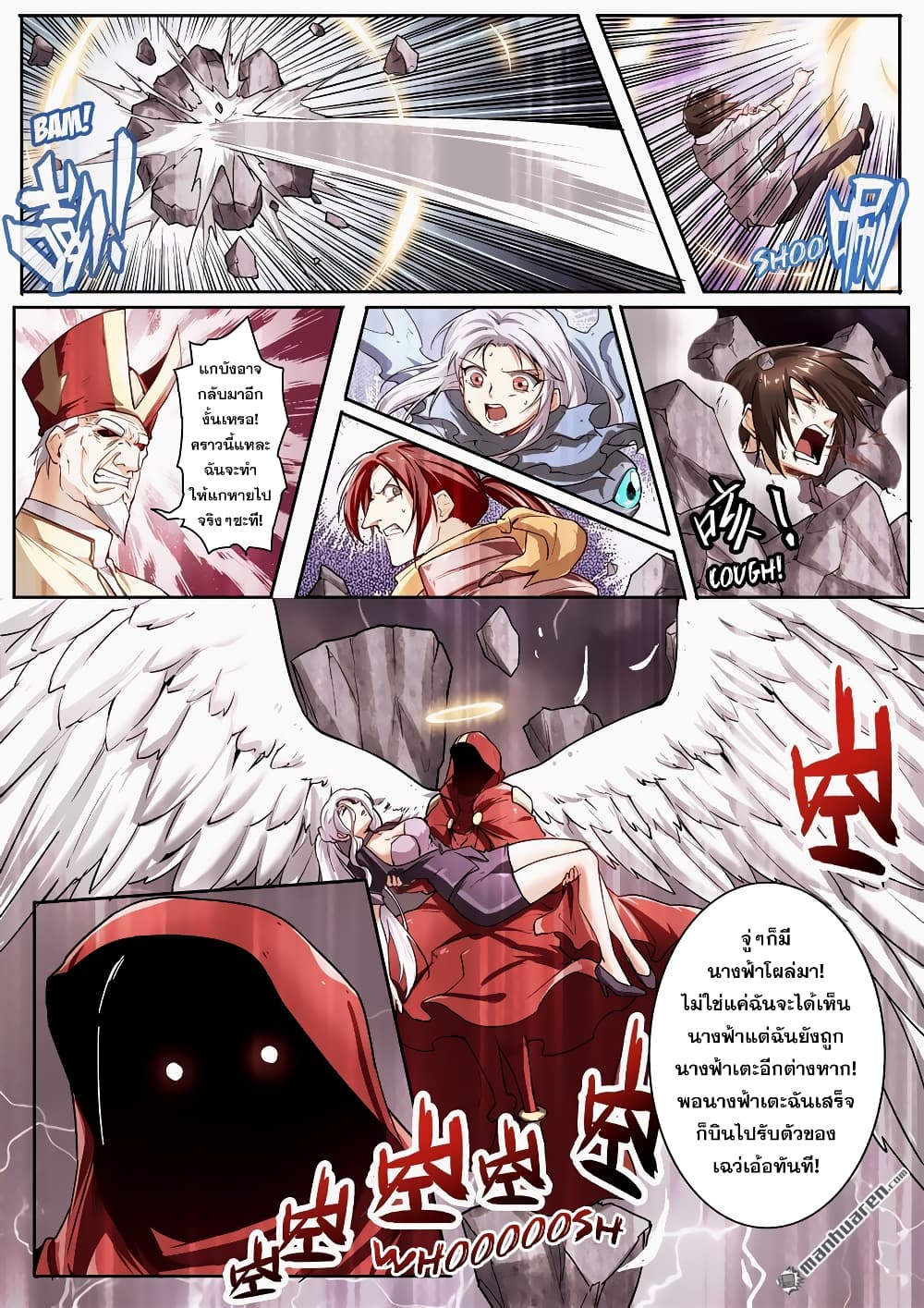 Hero? I Quit A Long Time Ago ฮีโร่น่ะหรอ? ฉันเลิกเป็นมานานแล้ว 167-167