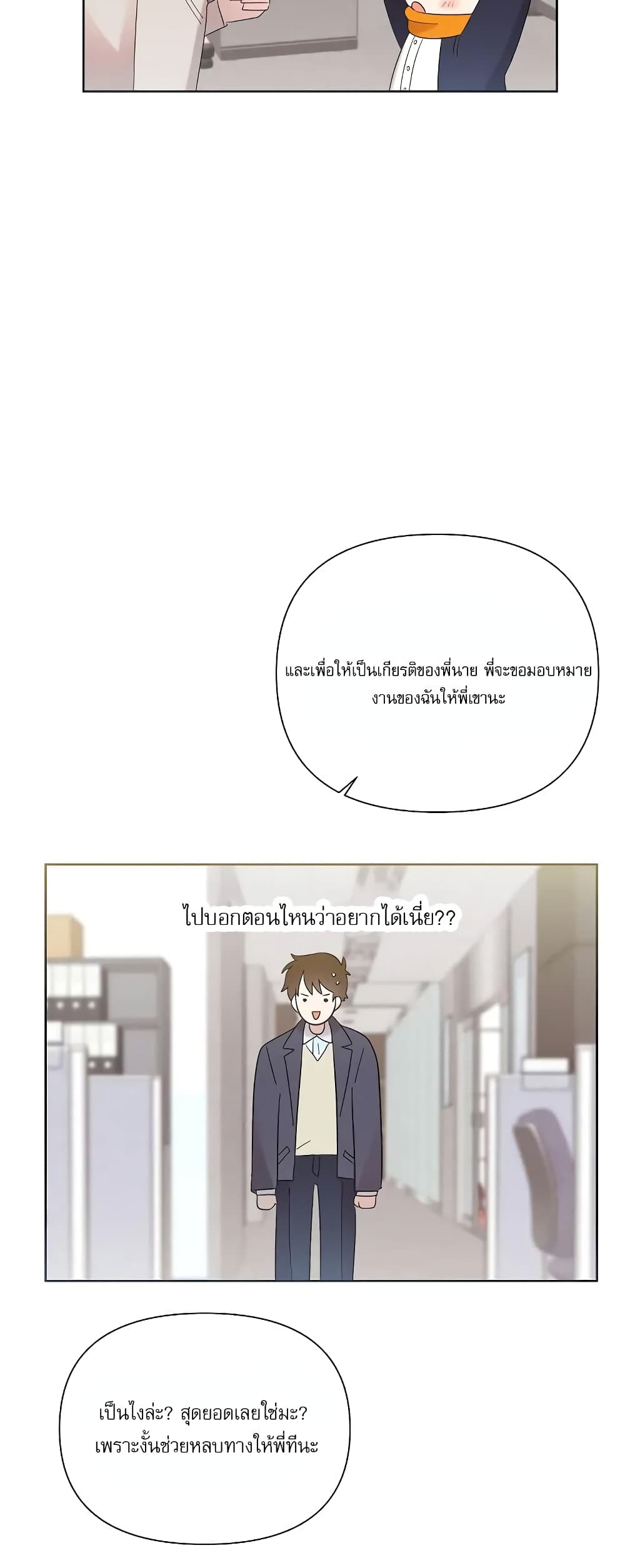 Brother, Am I Cute? 8-8