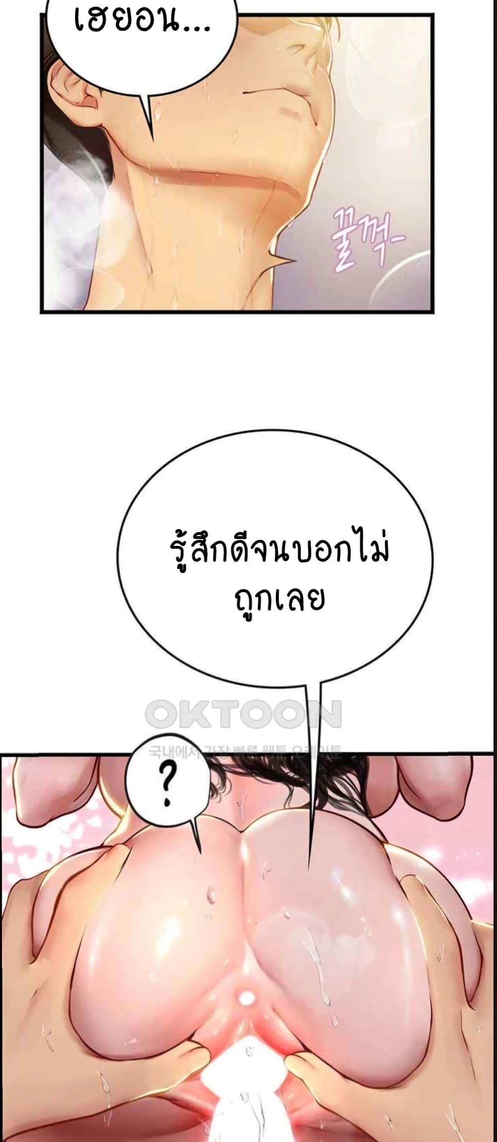 Intern Haenyeo 92-92