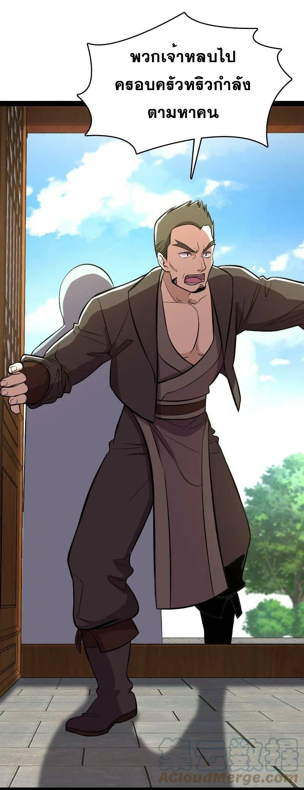 The Martial Emperor's Life After Seclusion 90-90
