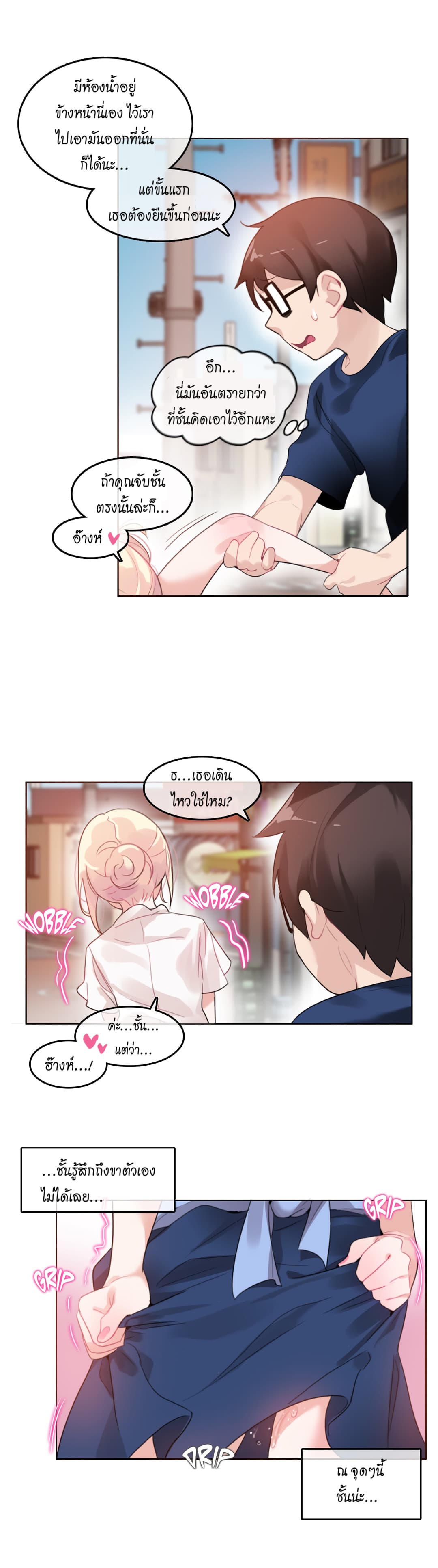 A Pervert's Daily Life 35-35