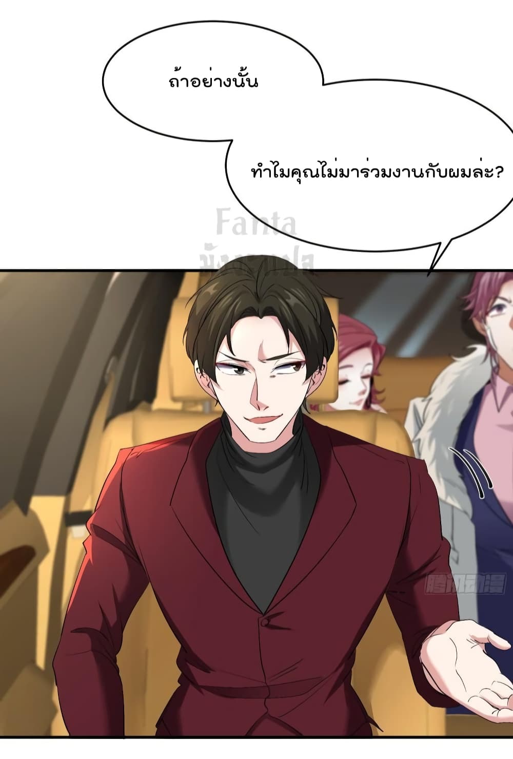 Dragon King Hall ราชันมังกรแห่งใต้ดิน 189-189