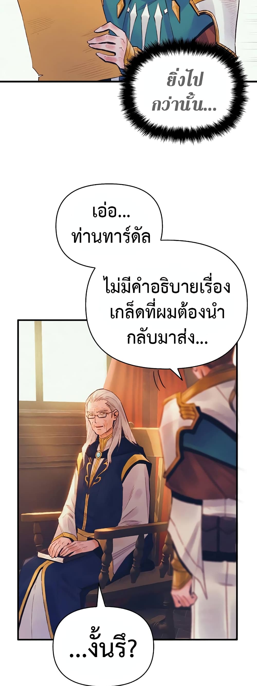 The Healing Priest of the Sun 39-39