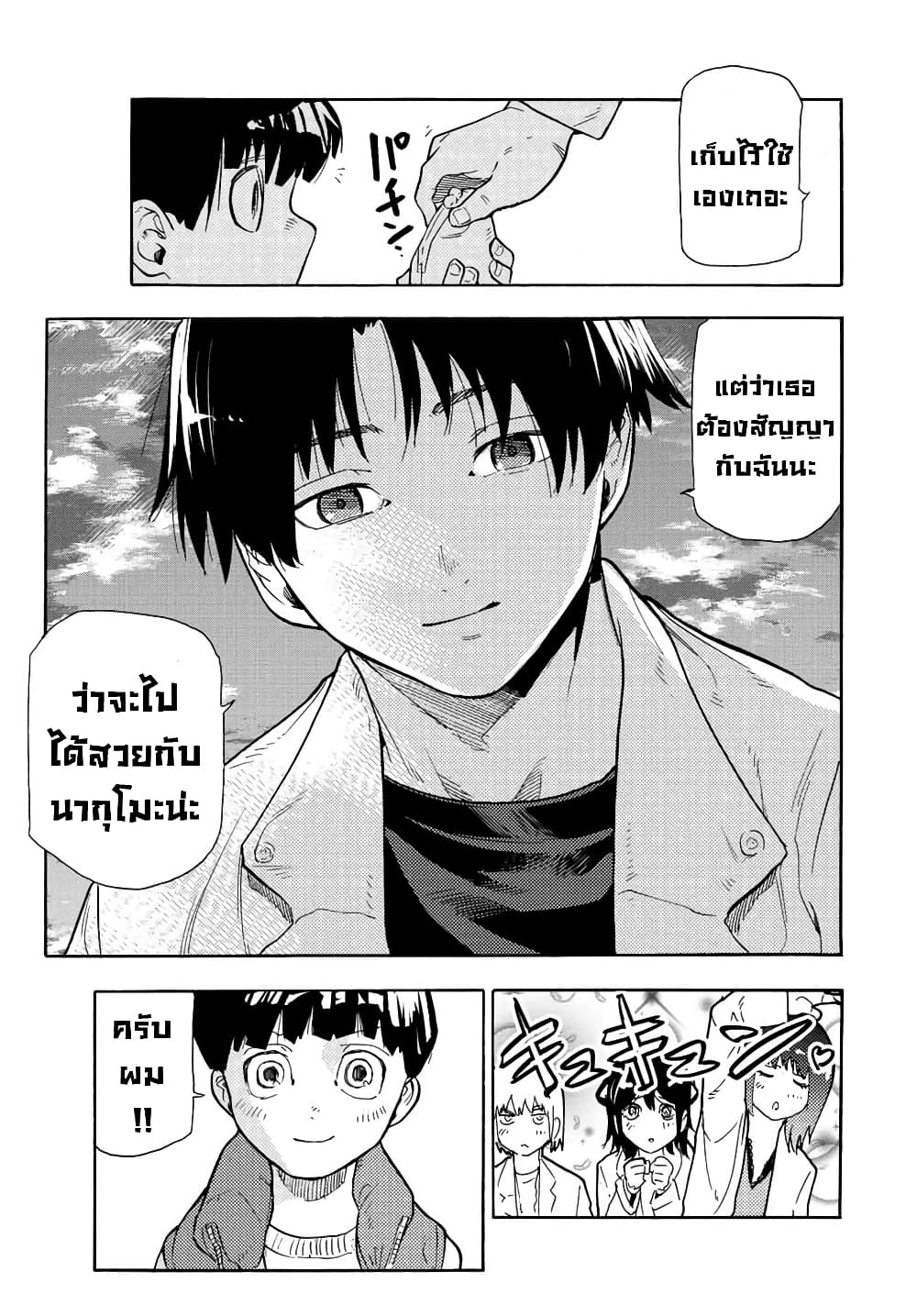 Juujika no Rokunin กางเขนสีชาด 140-140