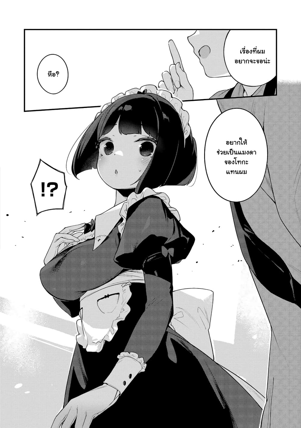 Kyou kara Ore wa Loli no Himo! 31-จากนี้ไปฉันคือแมงดาเกาะโลลิ!