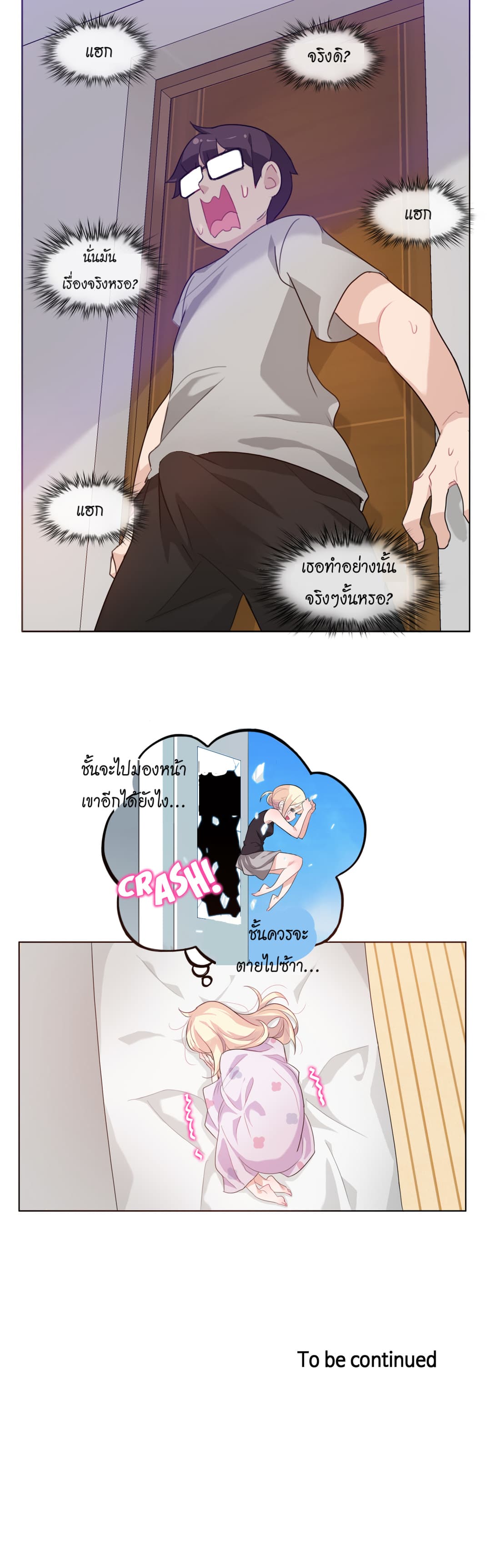 A Pervert's Daily Life 7-7
