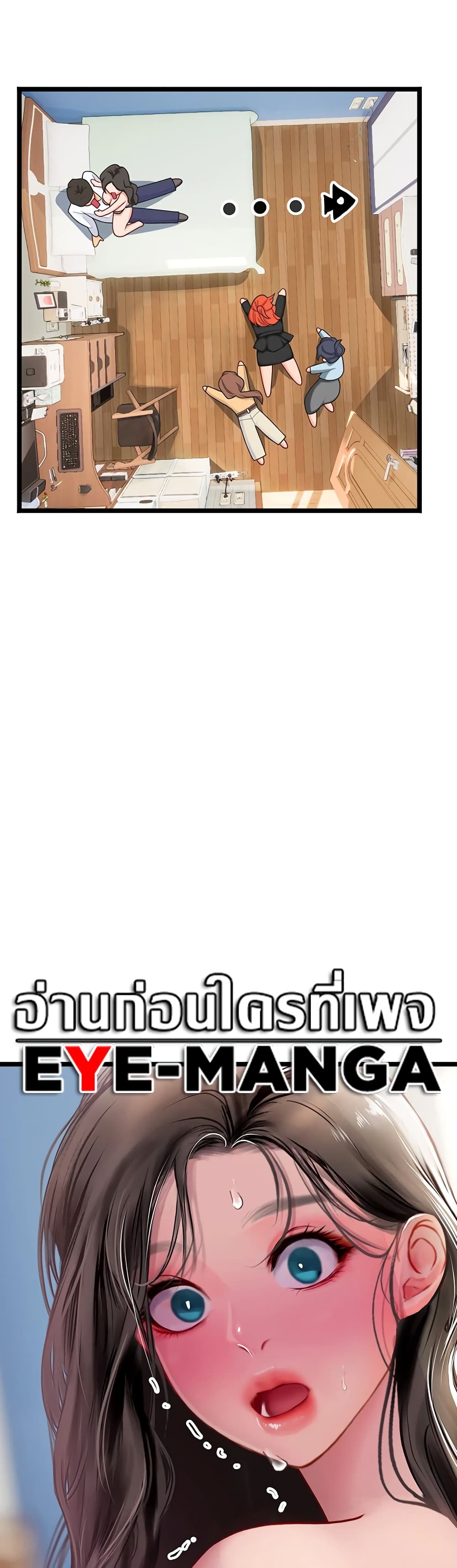 Intern Haenyeo 102-ตอนจบ