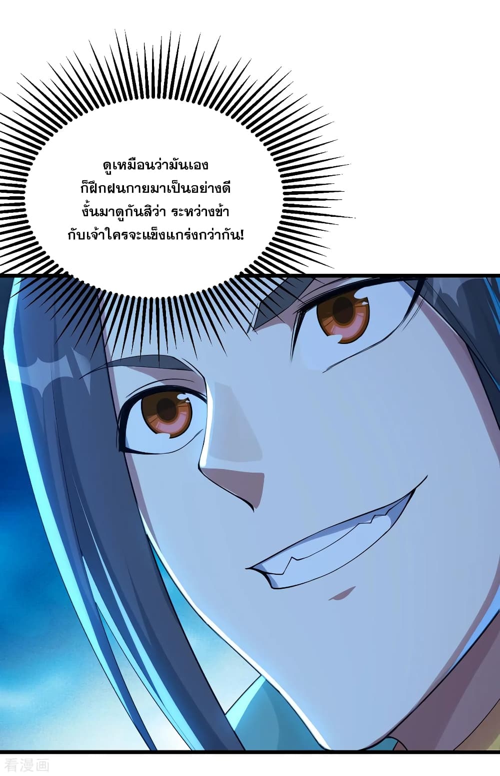 Matchless Emperor  เทพอสูรสยบฟ้า 99-สามทิศกายทองคำ