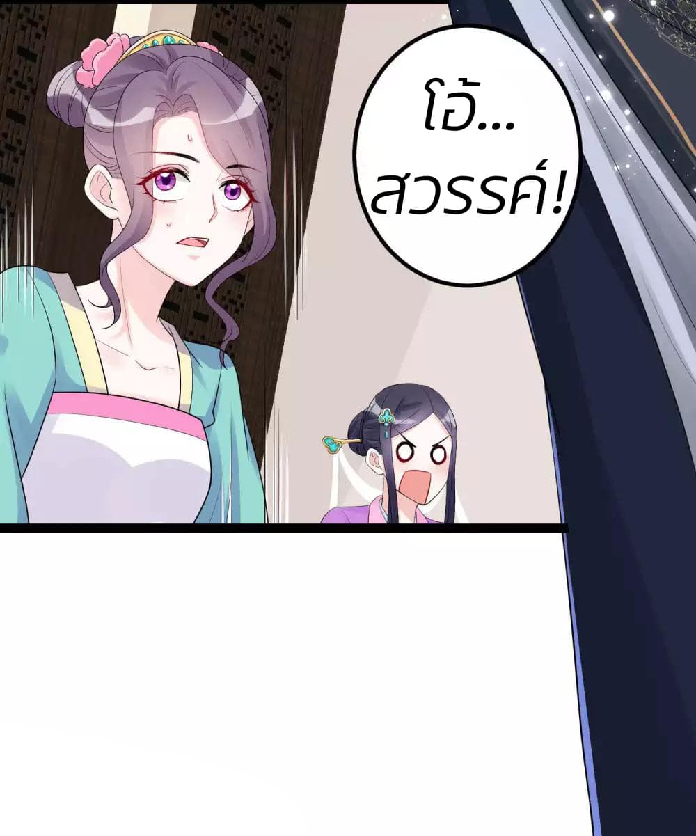Poisonous Doctor: First Wife's Daughter 40-40