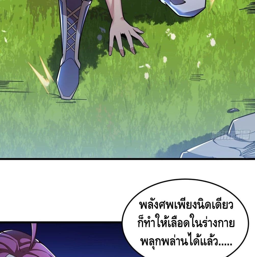 Undead King Beyond 149-149