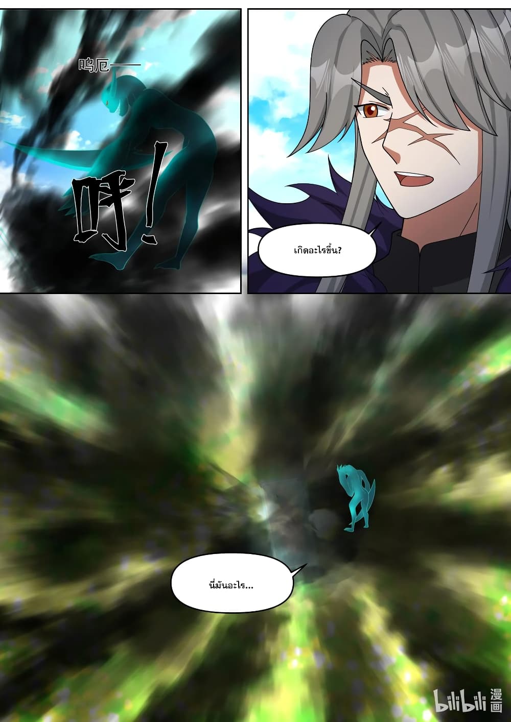Martial God Asura 440-เปลี่ยนทัศนคติ