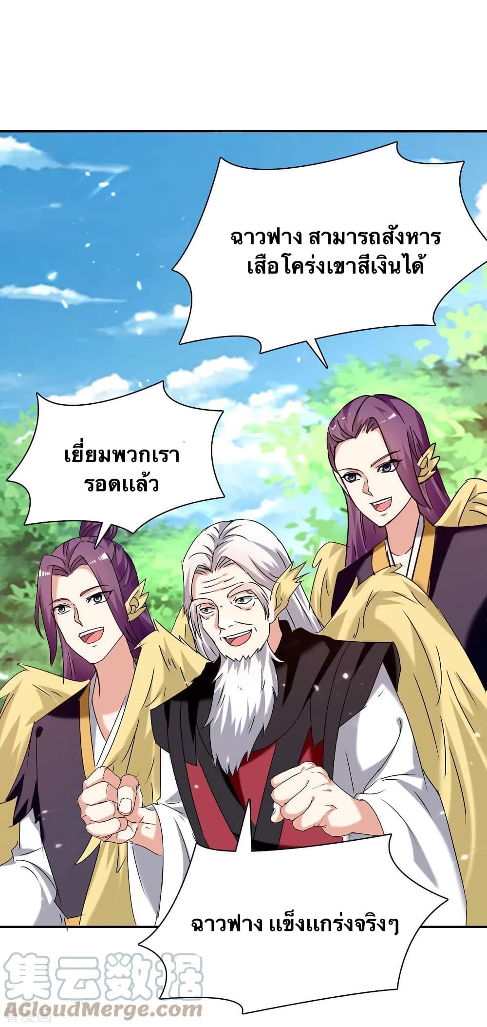 Strongest Leveling 306-306