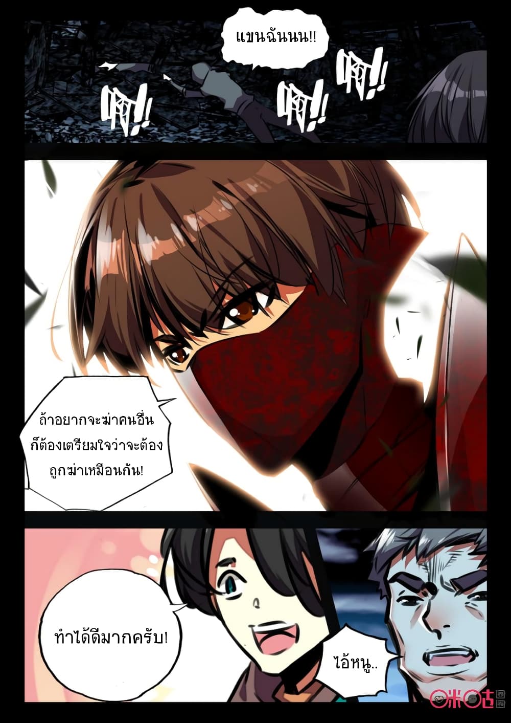 The Dark Ages Bloodtimes 55-55