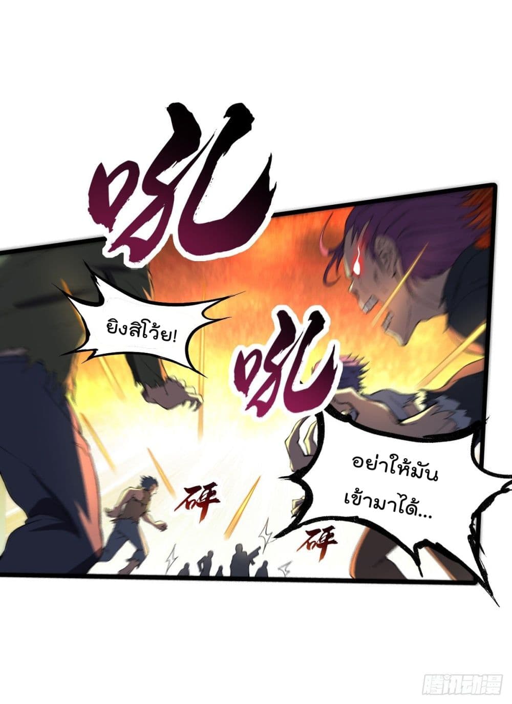 My Harem in The Doomday ฮาเร็มสาววันสิ้นโลกนี้ ของผมนะค้าบ 17-17