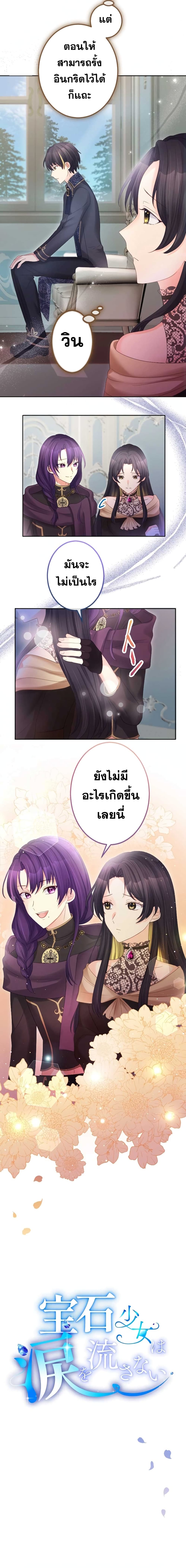 The Precious Girl Does Not Shed Tears 56-56