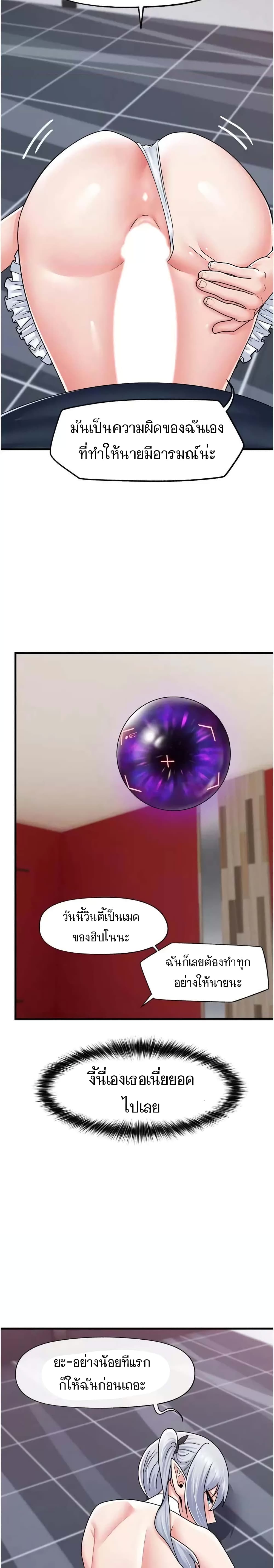 Absolute Hypnosis in Another World 57-57
