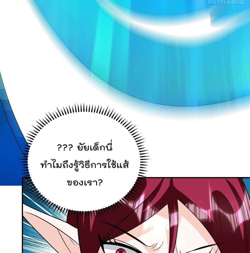 Isekai Pum Pum The Child มาต่างโลกเพื่อทำลูกเทพ 43-43