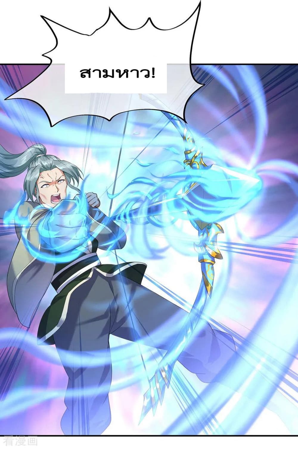 Peerless Battle Spirit (Tian Cang Zi Dongman) 10-10