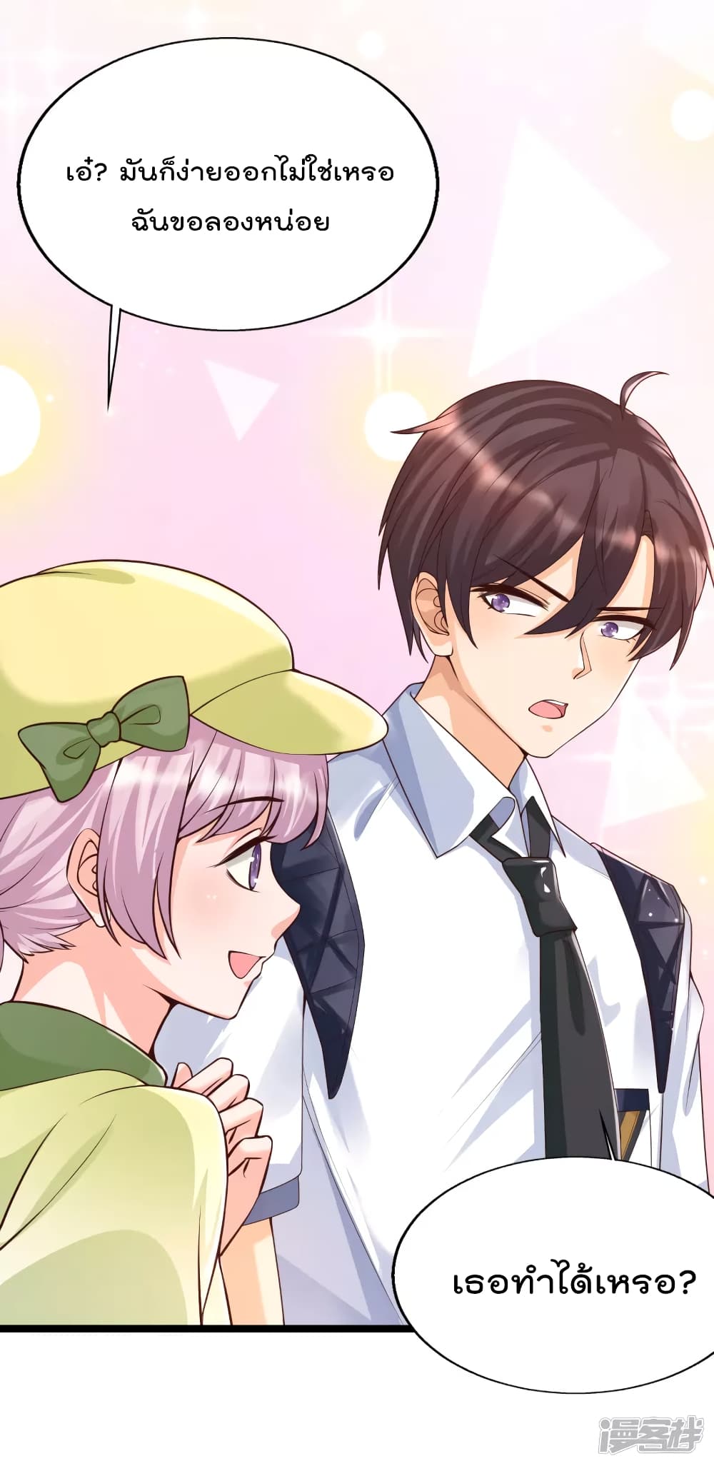 Harem Fairy with My Lolicon System สร้างฮาเร็มเหล่านางฟ้าด้วยระบบโลลิค่อนสุดแกร่ง 32-32