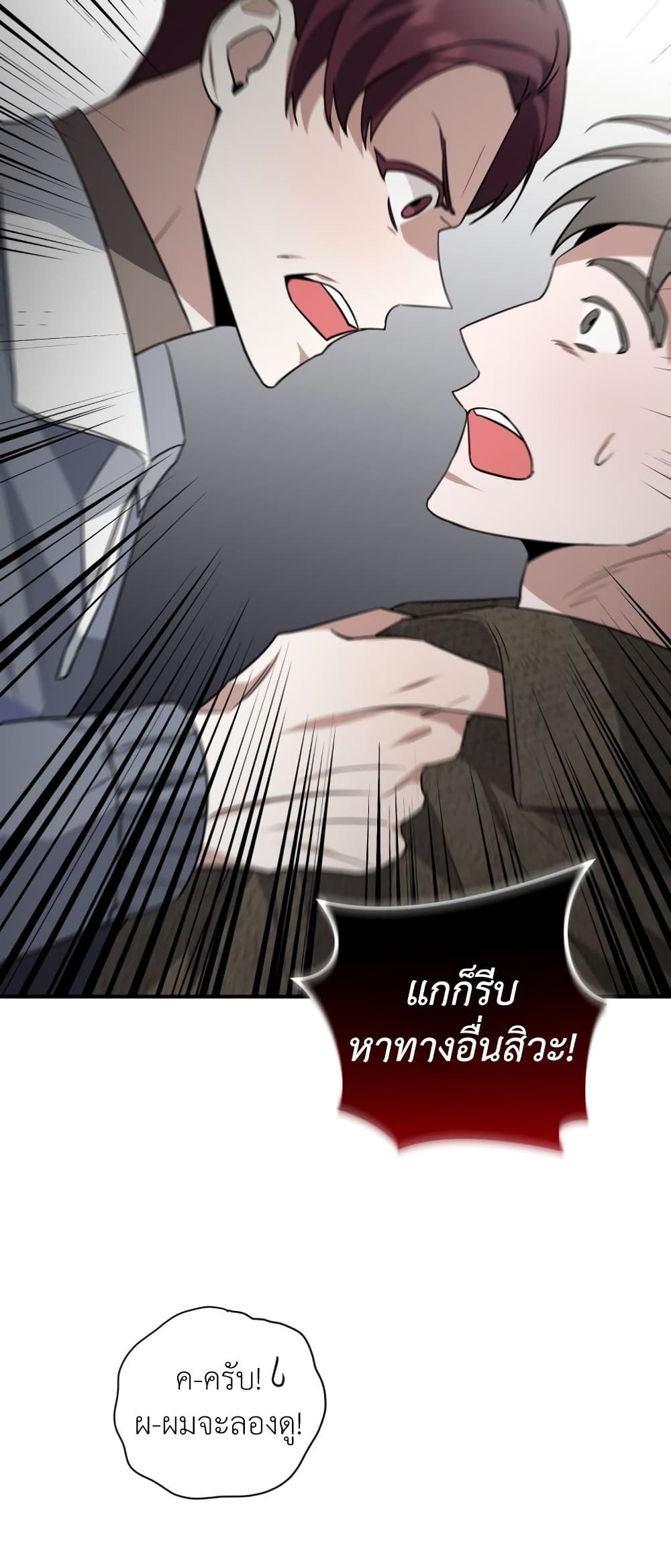 I Became a Top Actor Just by Reading Books 40-40