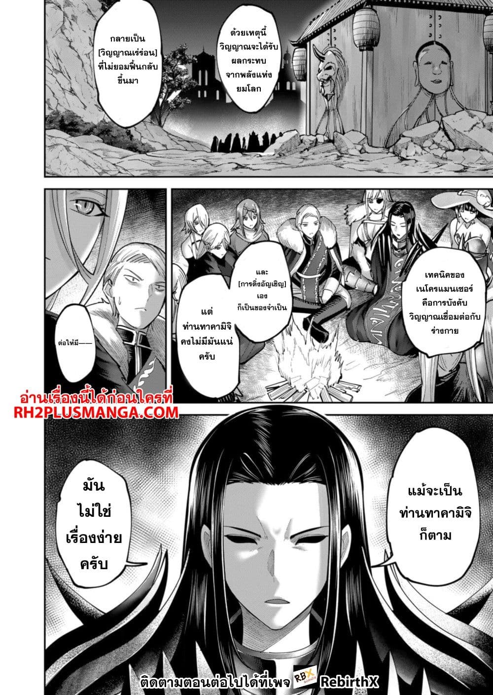 Kichikueiyu 67-67