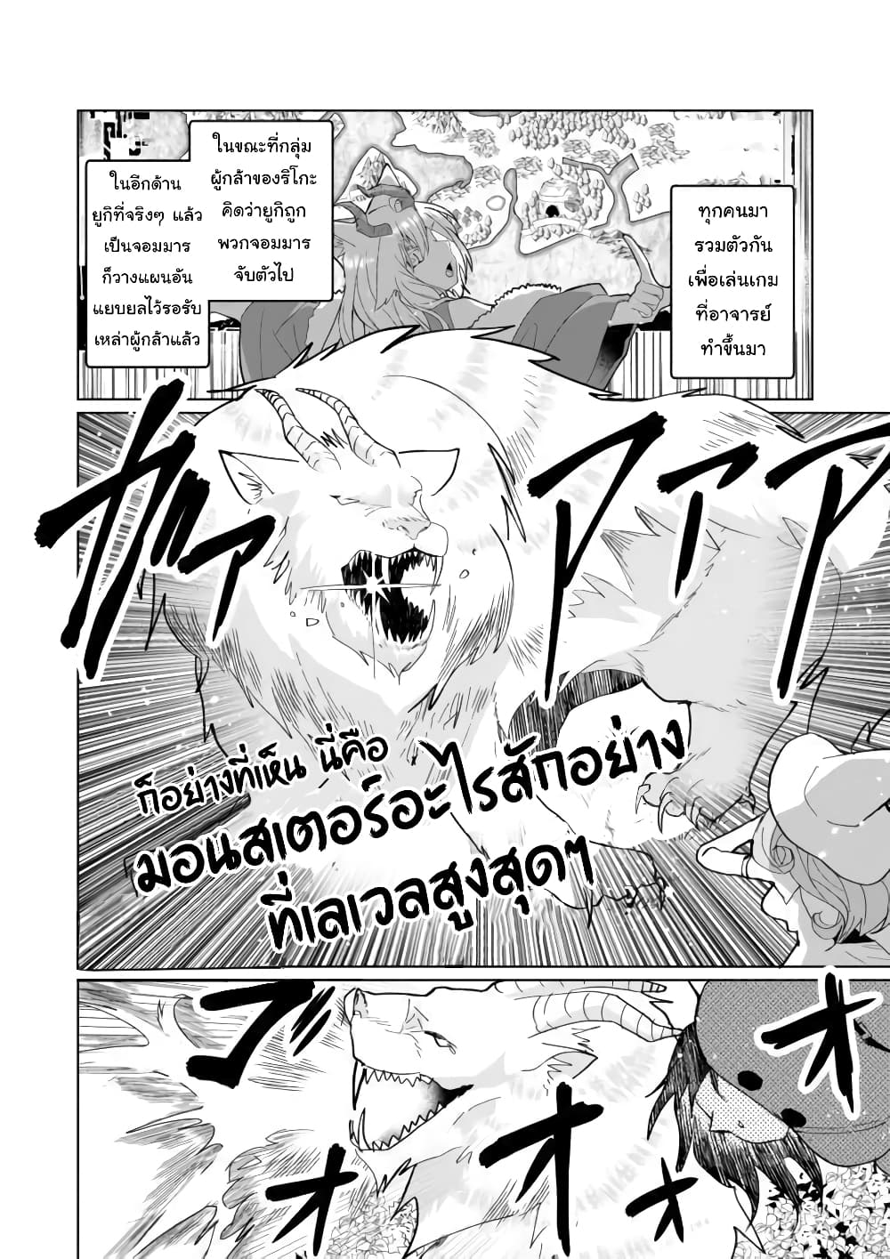 Nekomusume Shoukougun 75-การผจญภัยของผู้กล้า