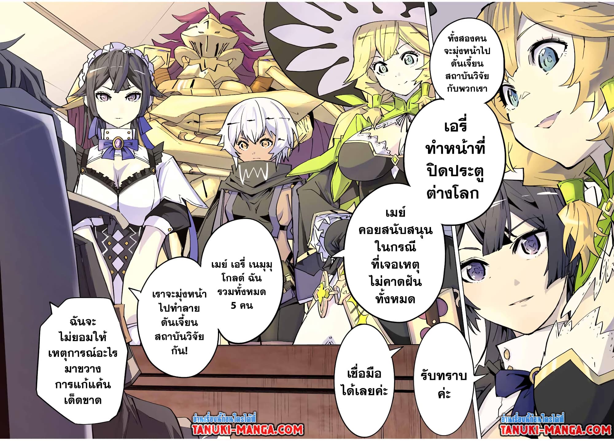 Shinjiteita Nakama Tachi Ni Dungeon Okuchi De Korosare Kaketa ga Gift 『Mugen Gacha』 De Level 9999 No Nakama Tachi Wo Te Ni Irete Moto Party Member To Sekai Ni Fukushu & 『Zama A!』 Shimasu!  กาชาเกลือมาหลายปี ขอไวฟุSURซักทีจะเป็นไรไป 55-55