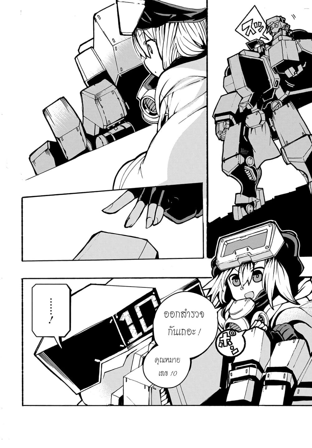 Shuumatsu Sekai no Hakoirimusume 6-6
