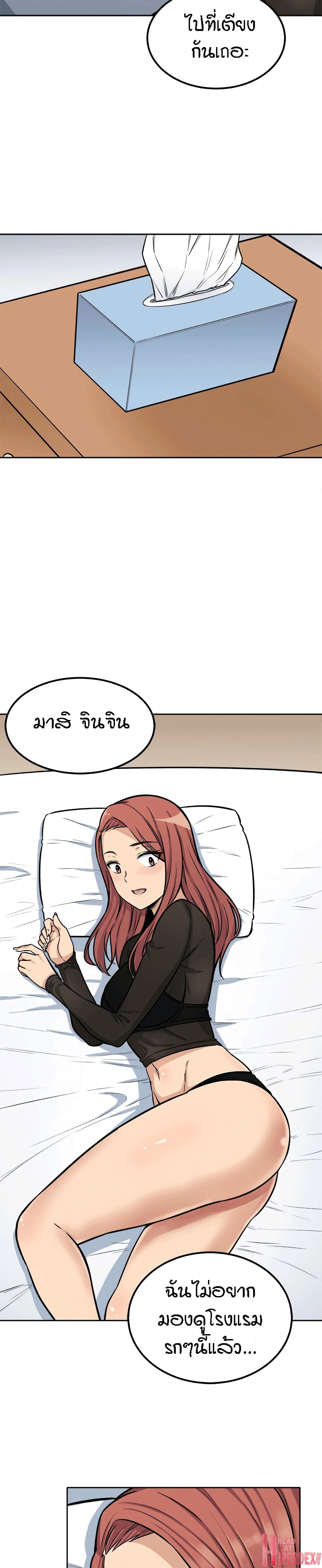 Excuse me, This is my Room 41-41