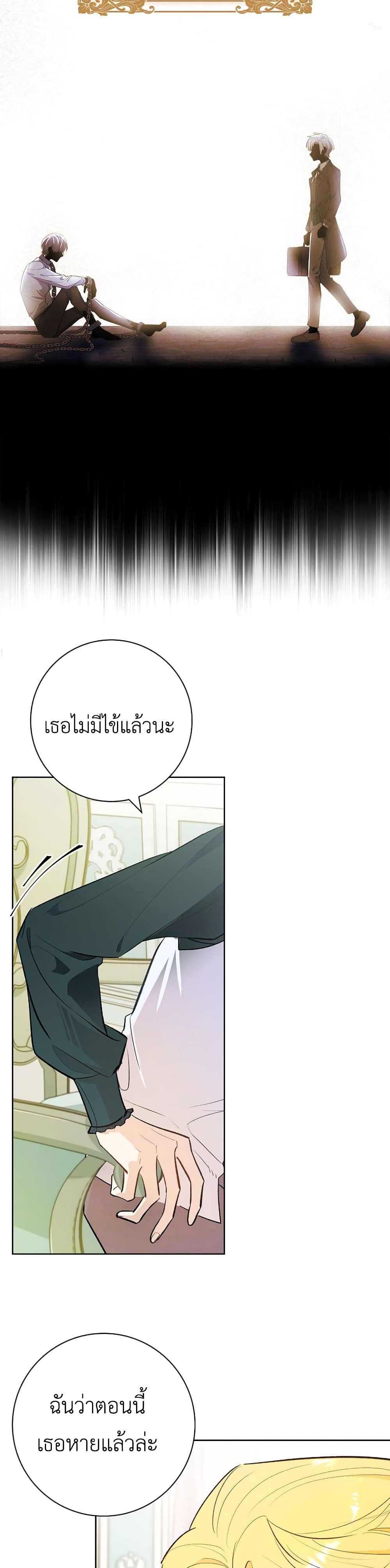 Male Lead, I’ll Respect Your Taste 2-2