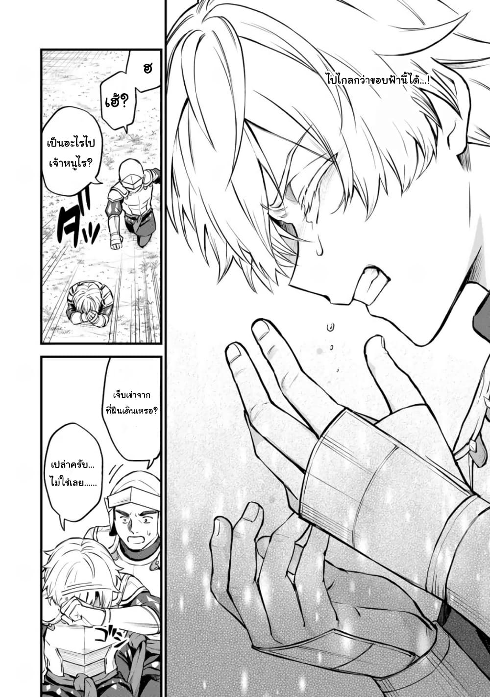 Sekai Saikyou no Majo, Hajimemashita - Watashidake "Kouryaku Saito" wo Mireru Sekai de Jiyuu ni Ikimasu 3-3