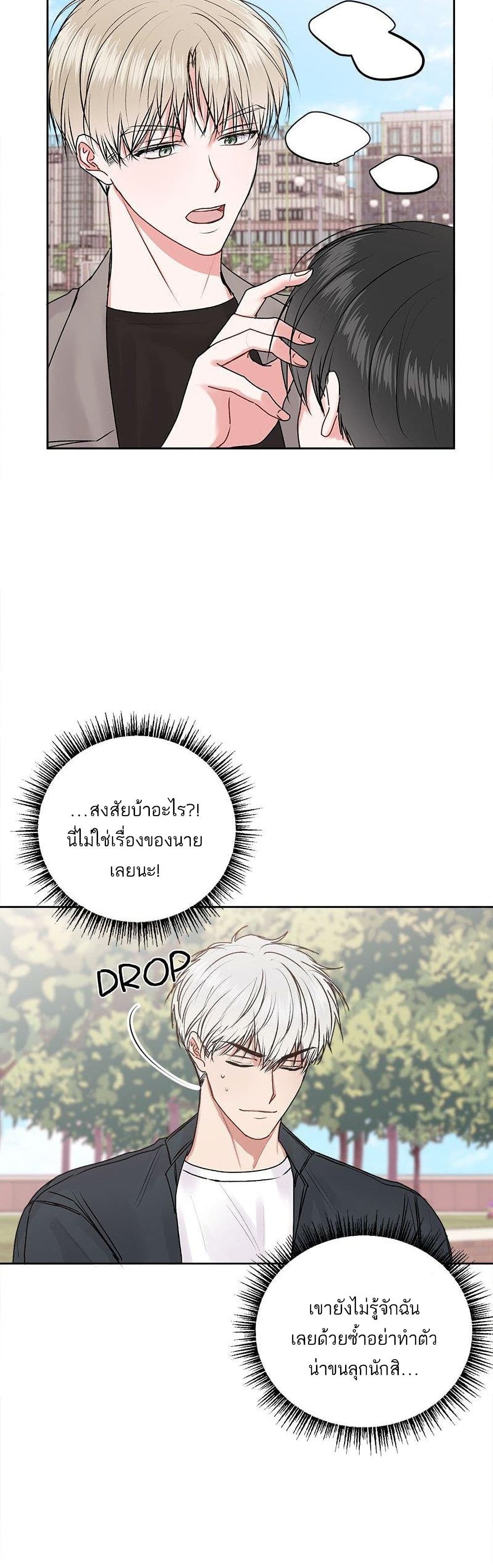 Don't Cry, Sunbae! 22-22