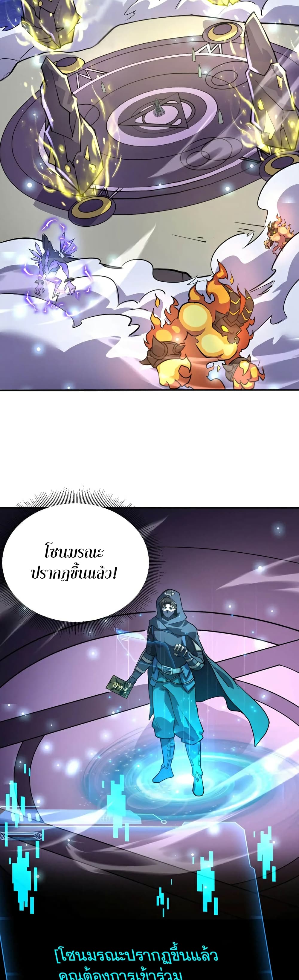SSS-Rank Lone Summoner 101-101