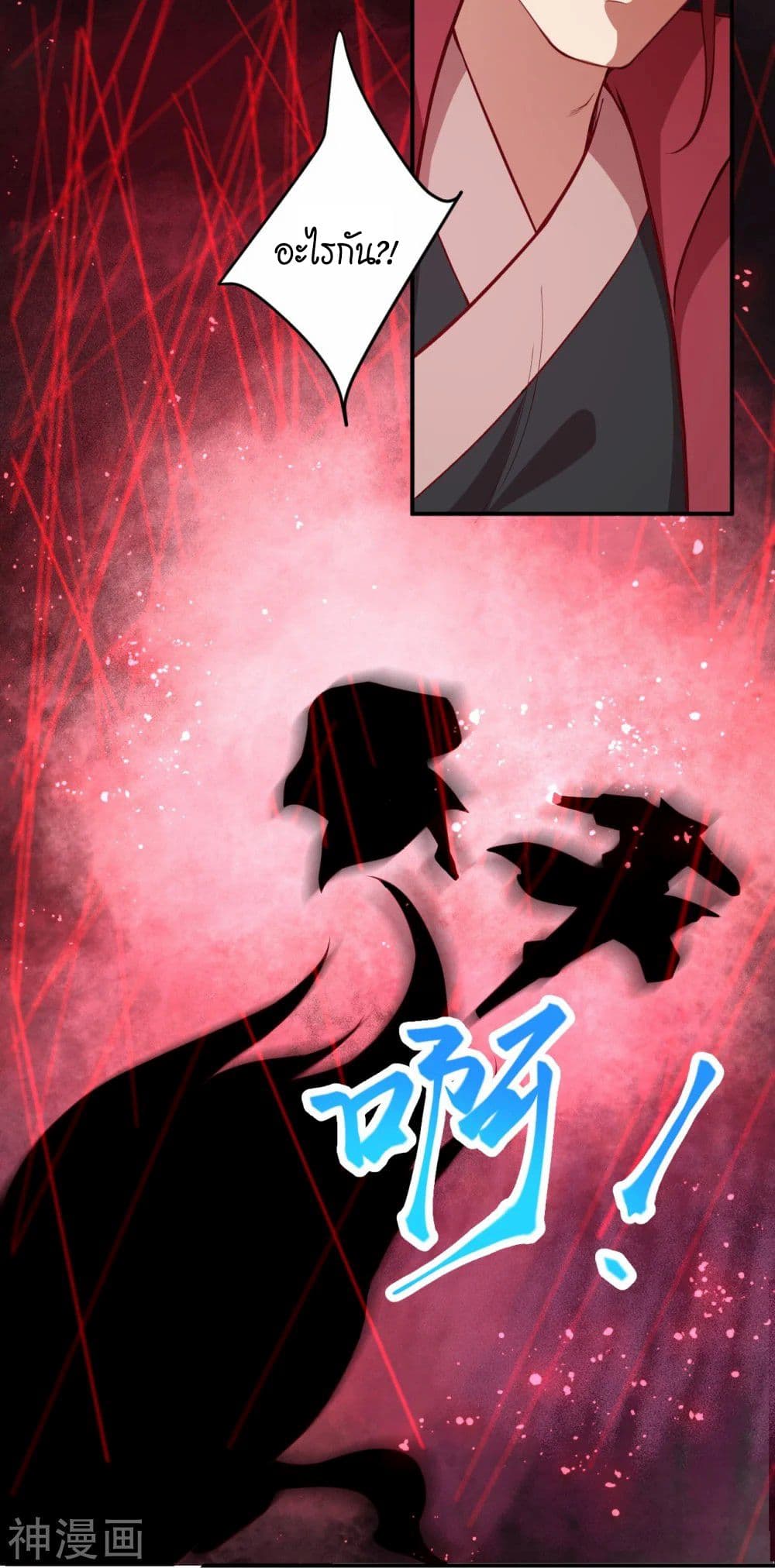 Against the Gods อสูรพลิกฟ้า 467-467