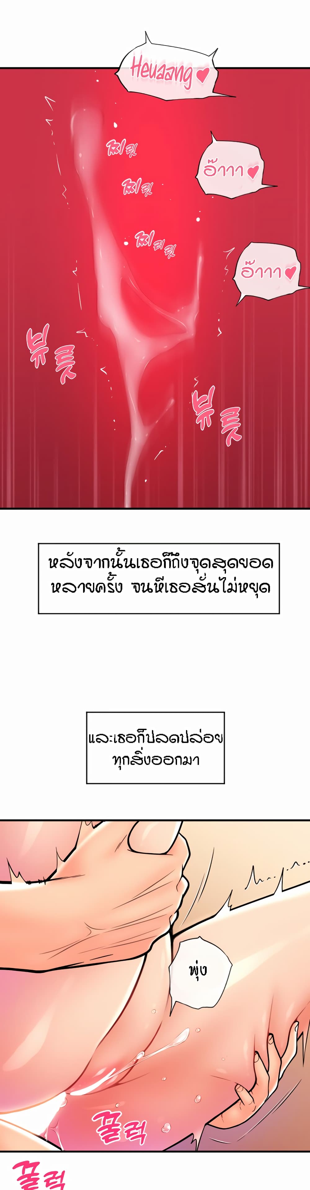 Pay with Sperm Pay 16-16