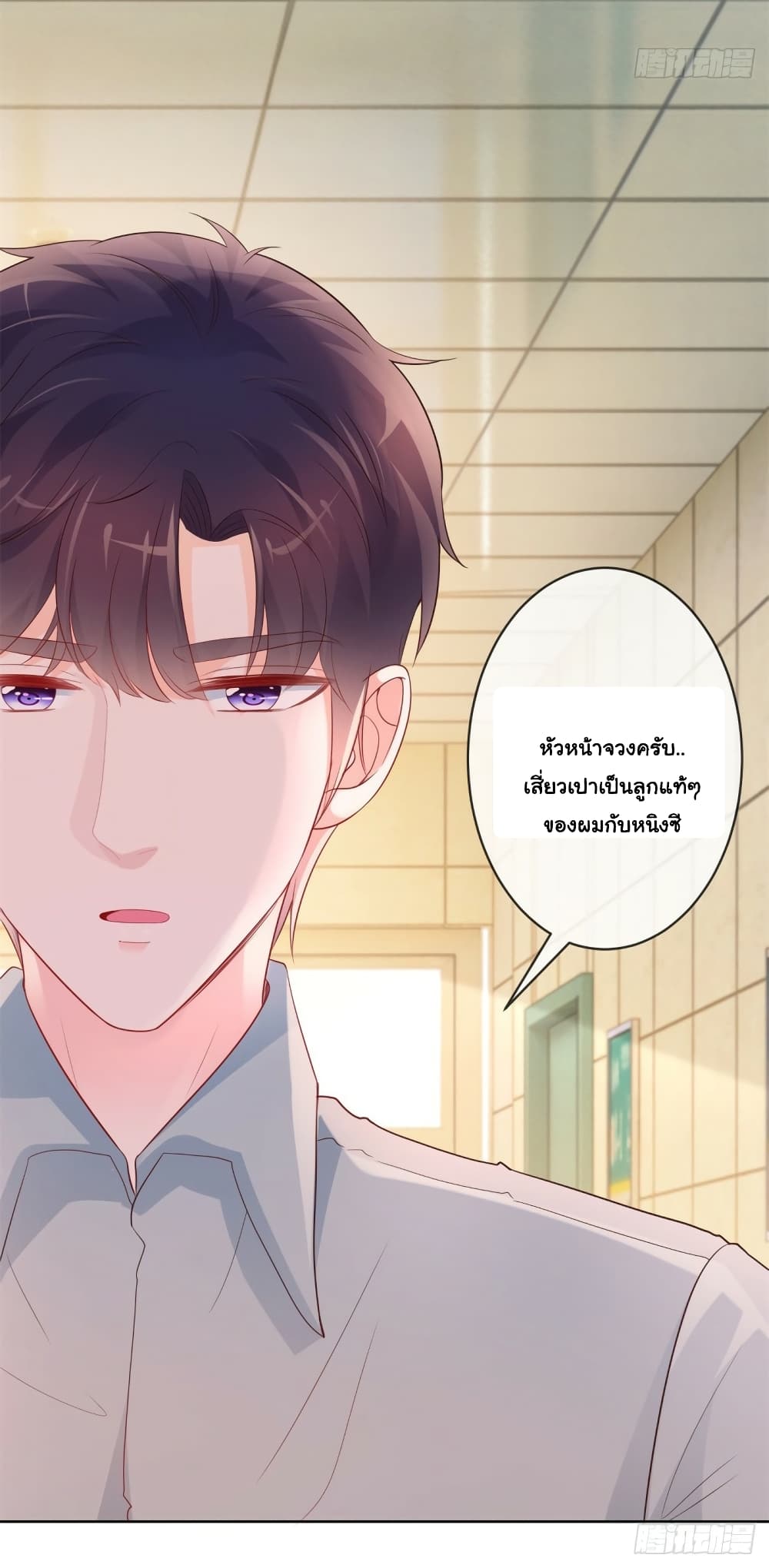 The Lovely Wife And Strange Marriage แผนรักลวงใจ 380-380