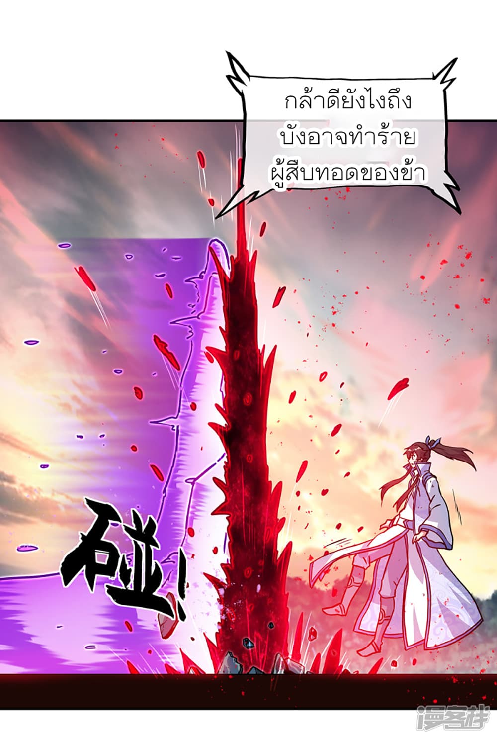 Peerless Battle Spirit (Tian Cang Zi Dongman) 287-287