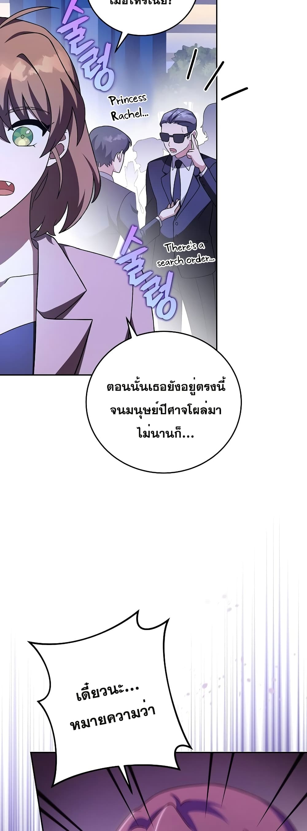 The Novel's Extra (Remake) 69-69