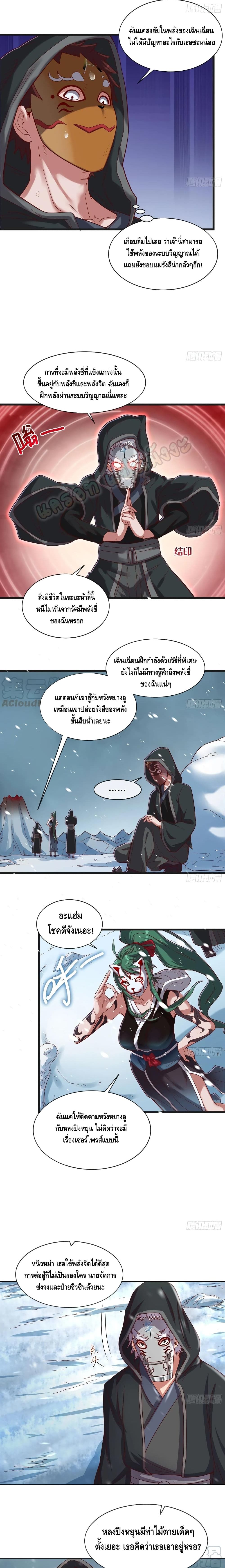 Because I Have Super Gold System เพราะฉันนั้นมีระบบทองคำสุดเทพยังไงล่ะ! 124-124