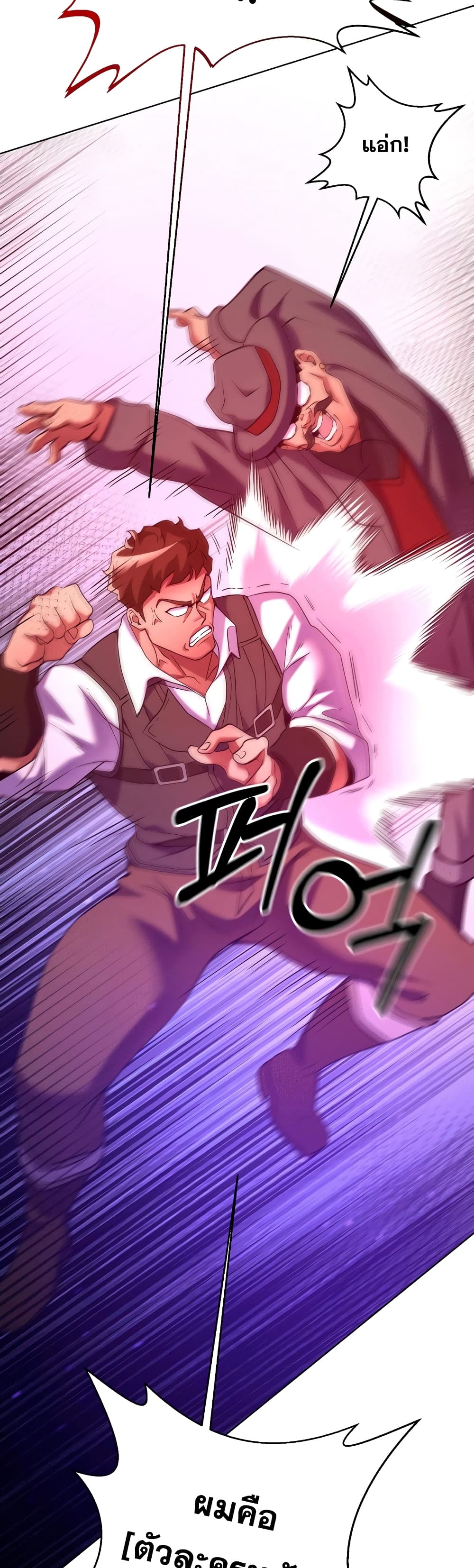 Surviving in an Action Manhwa 20-20