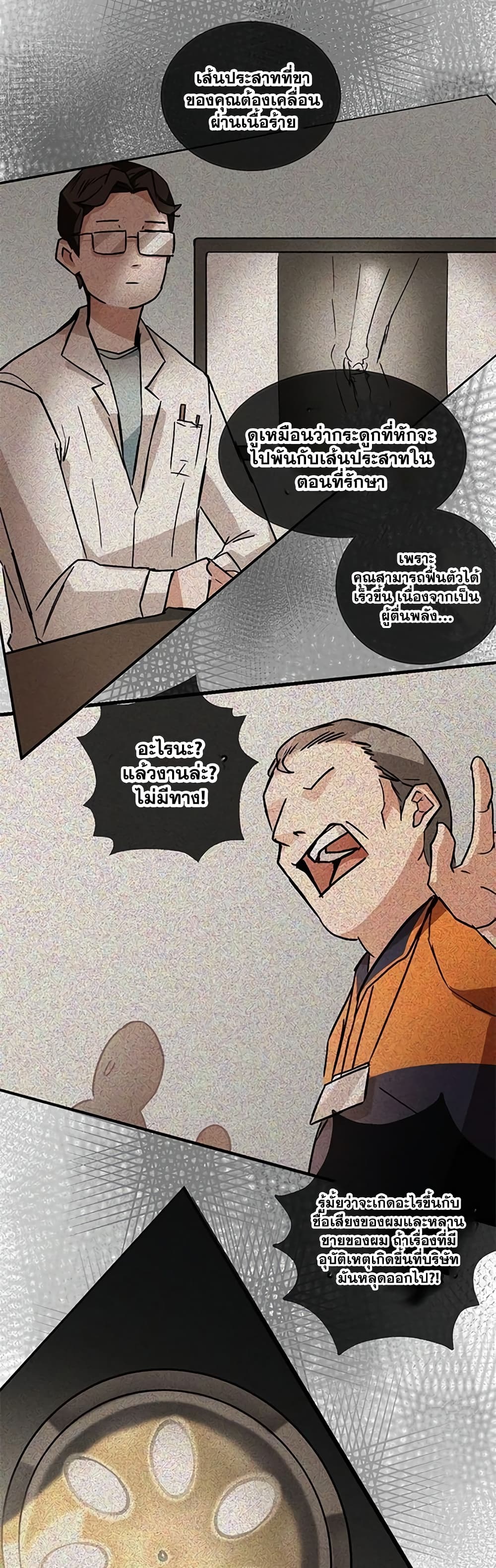 Transcension Academy 1-1