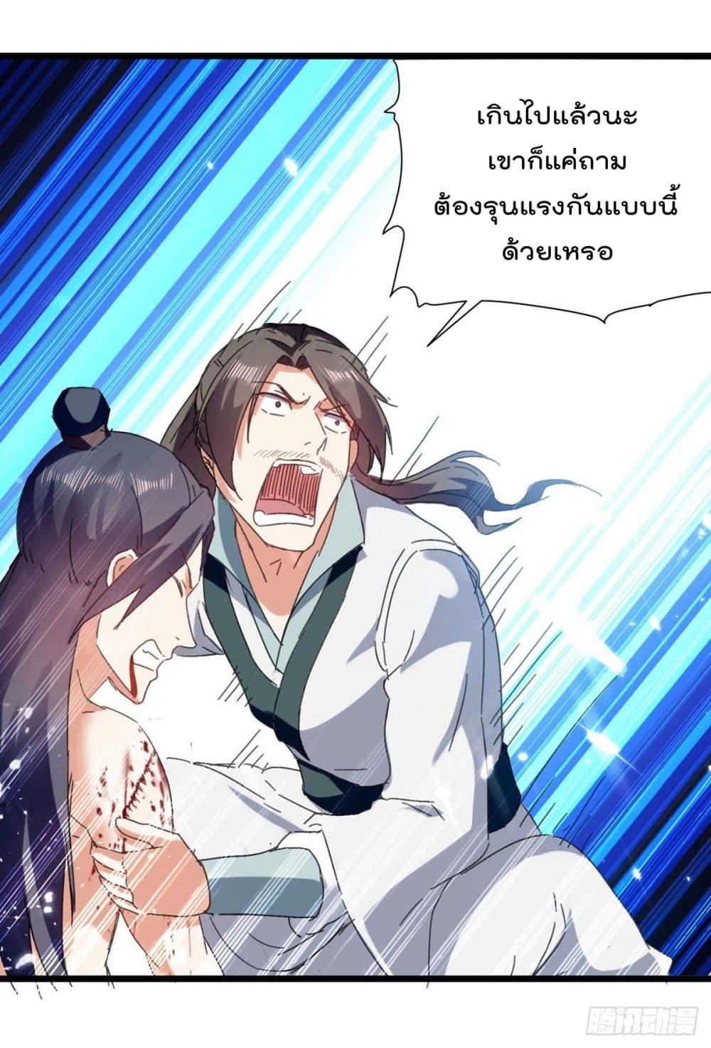 Emperor LingTian จักรพรรดิหลิงเทียน 156-156