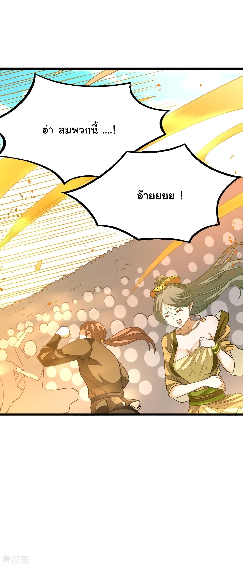 Nine Sun God King ราชันย์เทพเก้าสุริยัน 164-164