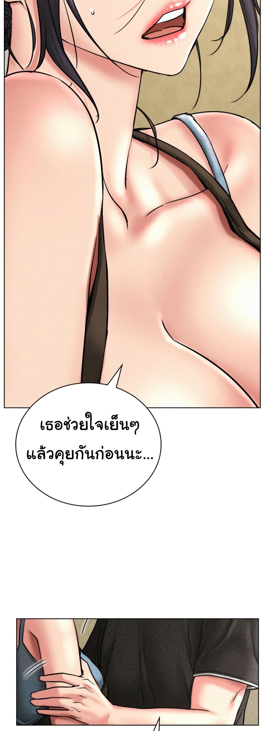Staying with Ajumma 28-28